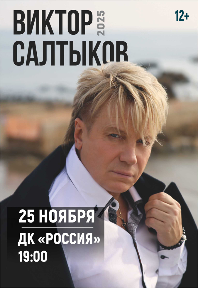 Афиша